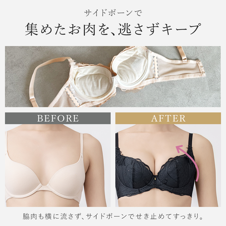 ブラジャー 下着 脇高 補整 補正 谷間 育乳 ブラ バストアップ レース BRADELIS bradelis BRNY ブラデリス ローズステップ2ブラ25A1 ローズタイプの画像