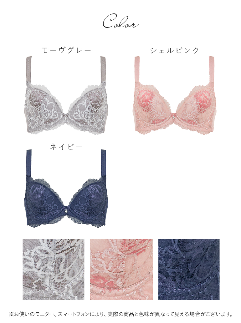 ブラジャー ブラ 下着 レディース 脇高 補整 補正 谷間 育乳 バストアップ レース BRADELIS bradelis ブラデリス ナオミステップ2ブラ25A1 ナオミタイプの画像