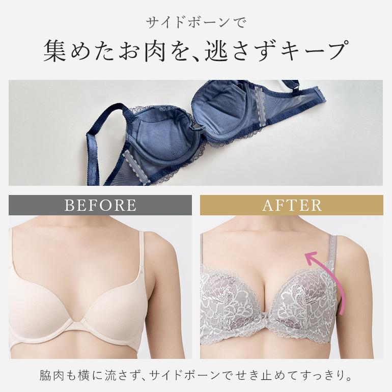 ブラジャー ブラ 下着 レディース 脇高 補整 補正 谷間 育乳 バストアップ レース BRADELIS bradelis ブラデリス ナオミステップ2ブラ25A1 ナオミタイプの画像