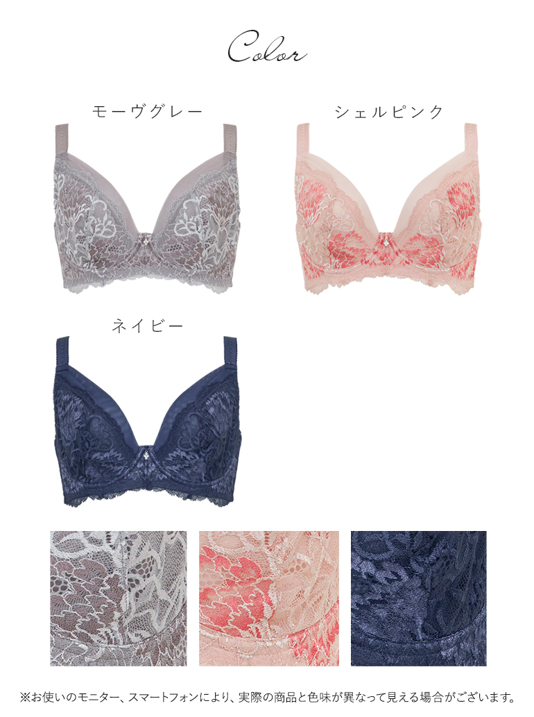 育乳ブラ ブラジャー グラマー ブラ 脇高 胸を小さくみせるブラ 大きいサイズ 下着 補整 補正 BRADELIS ブラデリス レーシィミニマイザーブラ25A1 リリータイプの画像