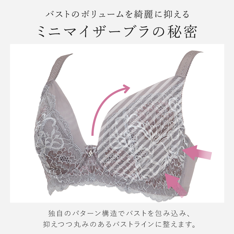 育乳ブラ ブラジャー グラマー ブラ 脇高 胸を小さくみせるブラ 大きいサイズ 下着 補整 補正 BRADELIS ブラデリス レーシィミニマイザーブラ25A1 リリータイプの画像