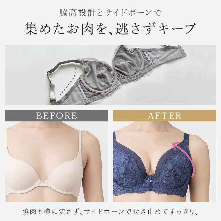 育乳ブラ ブラジャー グラマー ブラ 脇高 胸を小さくみせるブラ 大きいサイズ 下着 補整 補正 BRADELIS ブラデリス レーシィミニマイザーブラ25A1 リリータイプの画像
