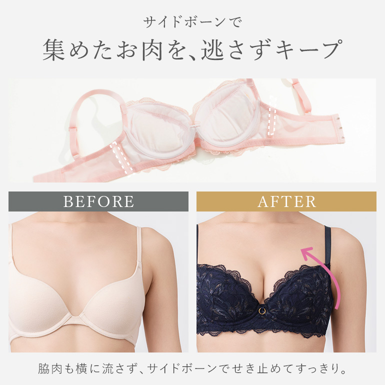 BRADELIS NewYork（ブラデリスニューヨーク） 育乳ブラ ブラジャー
