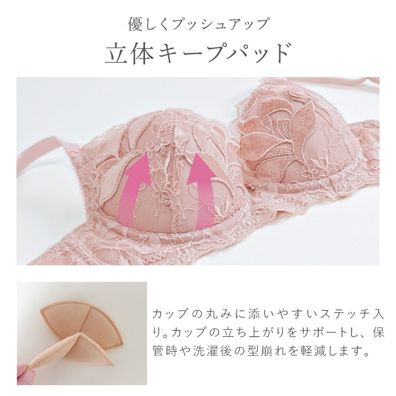 ブラジャー ブラ 下着 補整 補正 脇高 脇肉 はみ肉 育乳 寄せ上げ バストアップ レース bradelis ブラデリス ウェンディステップ1ブラ25A1 ウェンディタイプの画像
