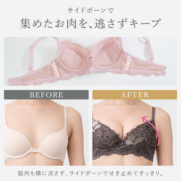 ブラジャー ブラ 下着 補整 補正 脇高 脇肉 はみ肉 育乳 寄せ上げ バストアップ レース bradelis ブラデリス ウェンディステップ1ブラ25A1 ウェンディタイプの画像