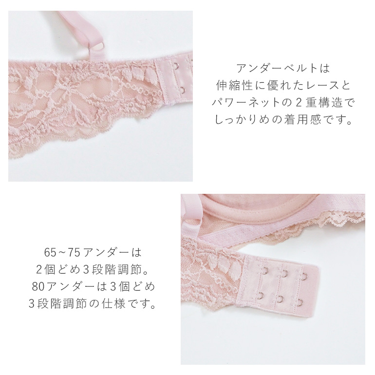 ブラジャー ブラ 下着 補整 補正 脇高 脇肉 はみ肉 育乳 寄せ上げ バストアップ レース bradelis ブラデリス ウェンディステップ1ブラ25A1 ウェンディタイプの画像
