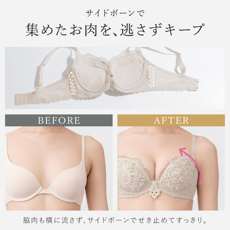 育乳ブラ ブラジャー レディース ブラ 下着 大きいサイズ 補正 脇高 谷間 バストアップ BRADELIS ブラデリス ジャクリーンステップ3ブラ25A1 ジャクリーンタイプの画像