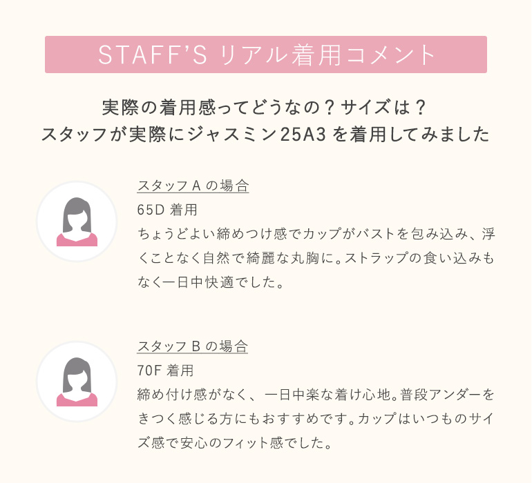 育乳ブラ ブラジャー レディース ブラ 下着 脇高 脇肉 補正 バストアップ 谷間 BRADELIS ブラデリス ジャスミンステップ1ブラ25A3 ジャスミンタイプ 0101slの画像