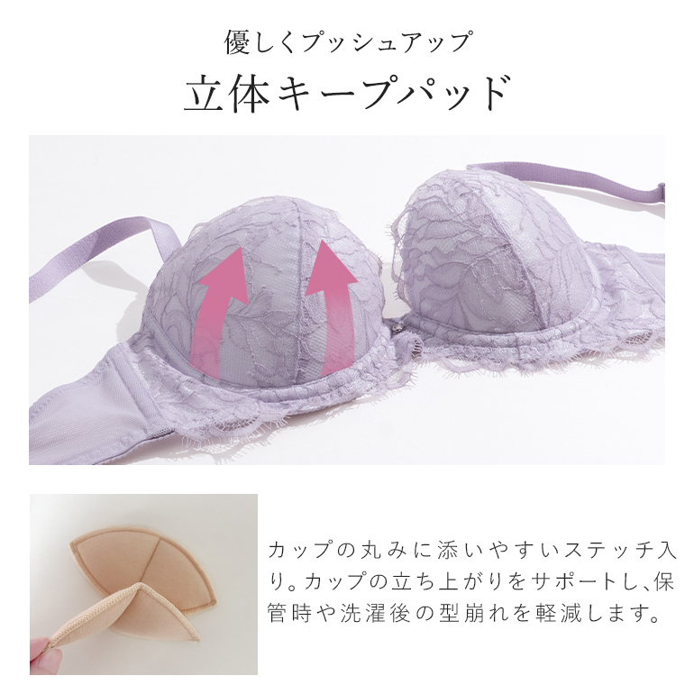 ブラジャー ブラ 下着 レディース 脇高 補整 補正 谷間 育乳 バストアップ レース BRADELIS bradelis ブラデリス ナオミステップ2ブラ25A3 ナオミタイプ 0101slの画像