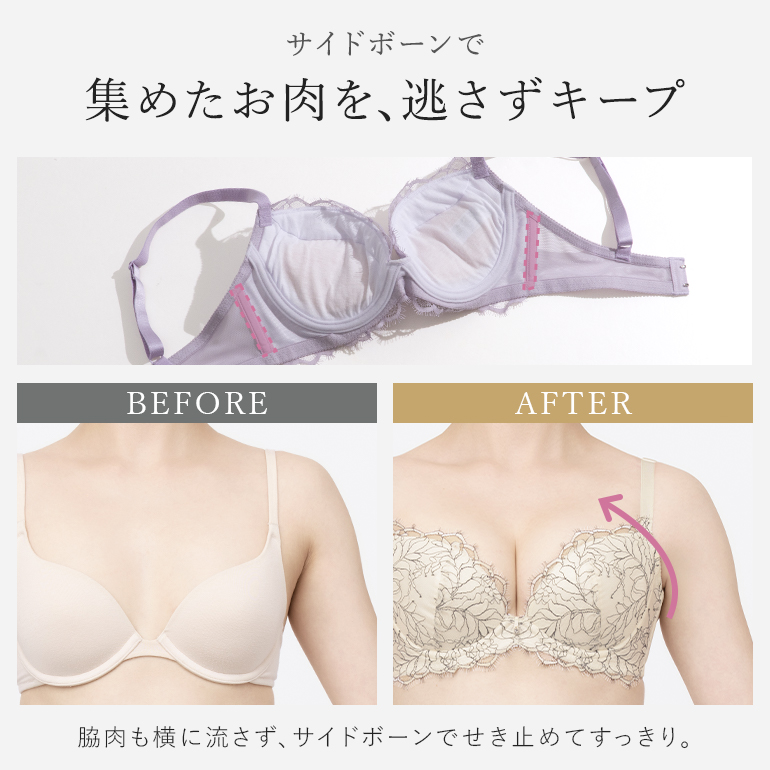 ブラジャー ブラ 下着 レディース 脇高 補整 補正 谷間 育乳 バストアップ レース BRADELIS bradelis ブラデリス ナオミステップ2ブラ25A3 ナオミタイプ 0101slの画像