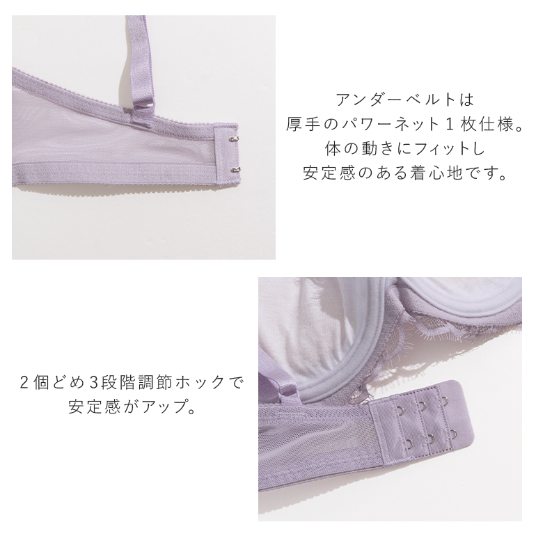 ブラジャー ブラ 下着 レディース 脇高 補整 補正 谷間 育乳 バストアップ レース BRADELIS bradelis ブラデリス ナオミステップ2ブラ25A3 ナオミタイプ 0101slの画像