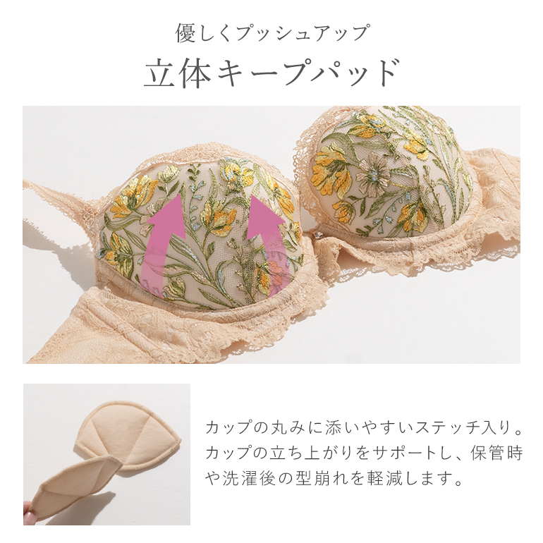 BRADELIS NewYork（ブラデリスニューヨーク） 育乳ブラ ブラジャー