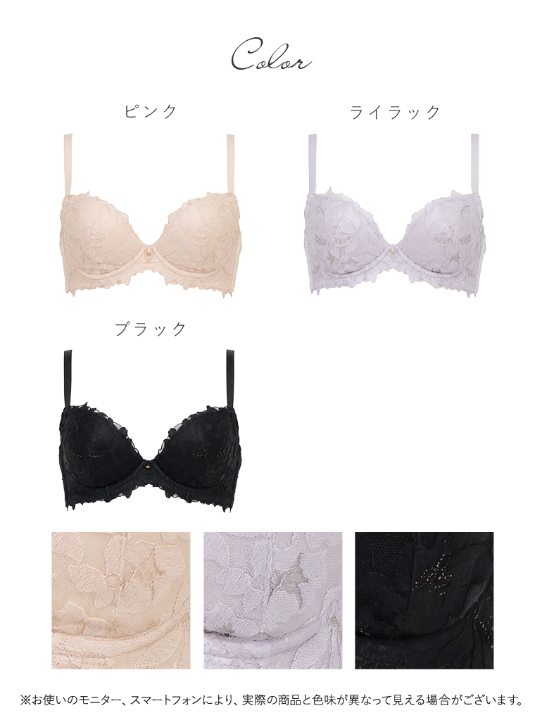 育乳ブラ ブラジャー ブラ 下着 脇高 バストアップ グラマー 大きいサイズ 育乳 補整 補正 谷間 BRADELIS ブラデリス ベルステップ2ブラ26S2 ベルタイプの画像