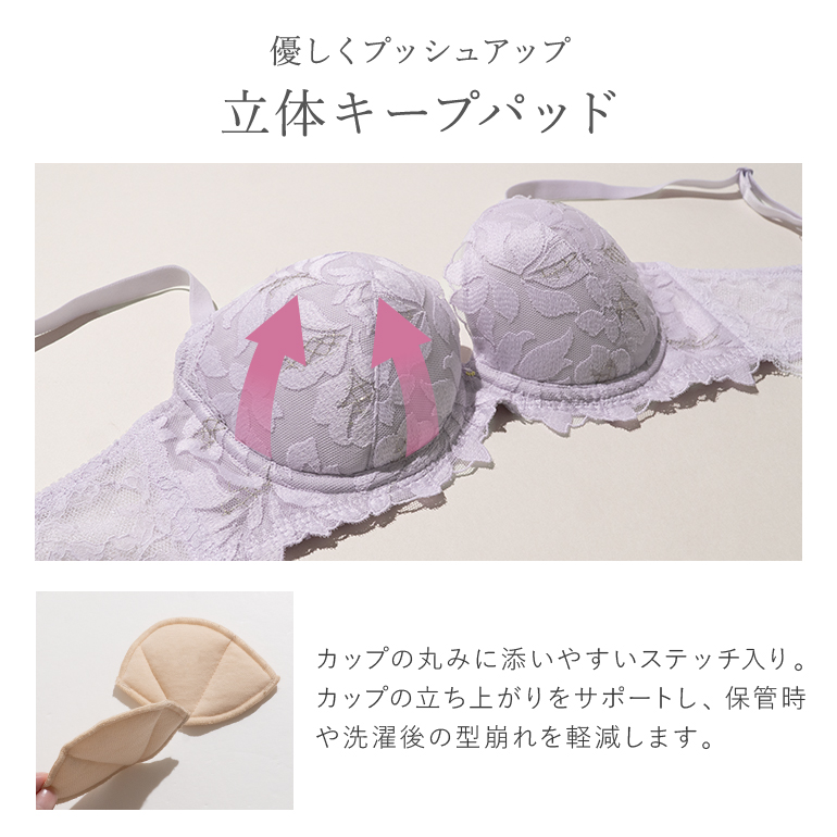 育乳ブラ ブラジャー ブラ 下着 脇高 バストアップ グラマー 大きいサイズ 育乳 補整 補正 谷間 BRADELIS ブラデリス ベルステップ2ブラ26S2 ベルタイプの画像