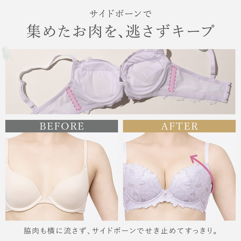 育乳ブラ ブラジャー ブラ 下着 脇高 バストアップ グラマー 大きいサイズ 育乳 補整 補正 谷間 BRADELIS ブラデリス ベルステップ2ブラ26S2 ベルタイプの画像