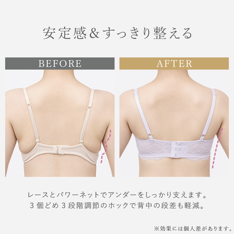 育乳ブラ ブラジャー ブラ 下着 脇高 バストアップ グラマー 大きいサイズ 育乳 補整 補正 谷間 BRADELIS ブラデリス ベルステップ2ブラ26S2 ベルタイプの画像