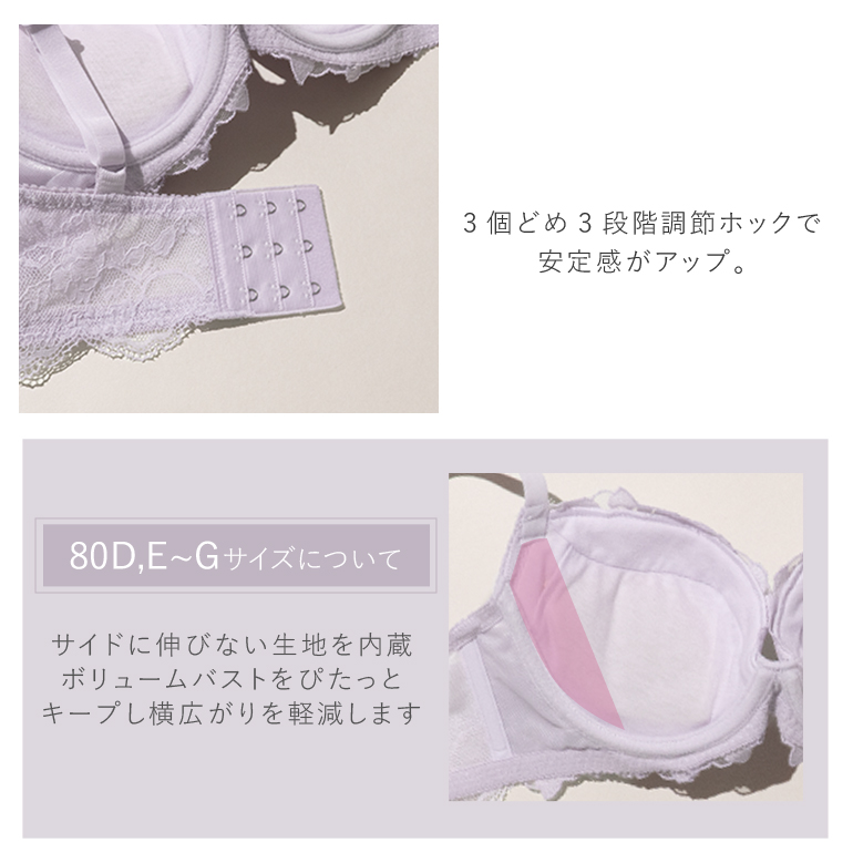 育乳ブラ ブラジャー ブラ 下着 脇高 バストアップ グラマー 大きいサイズ 育乳 補整 補正 谷間 BRADELIS ブラデリス ベルステップ2ブラ26S2 ベルタイプの画像