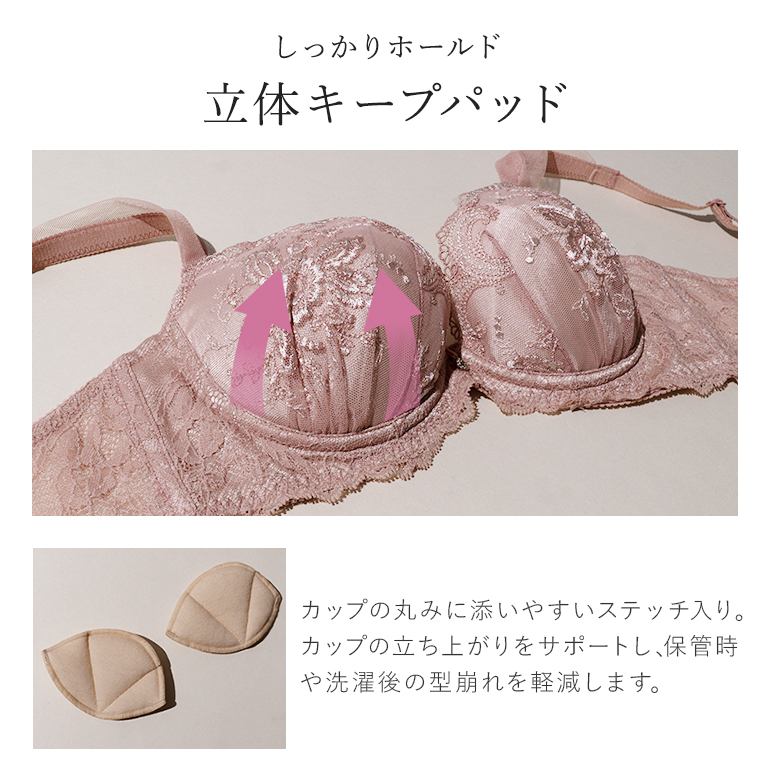 BRADELIS NewYork（ブラデリスニューヨーク） 育乳ブラ ブラジャー