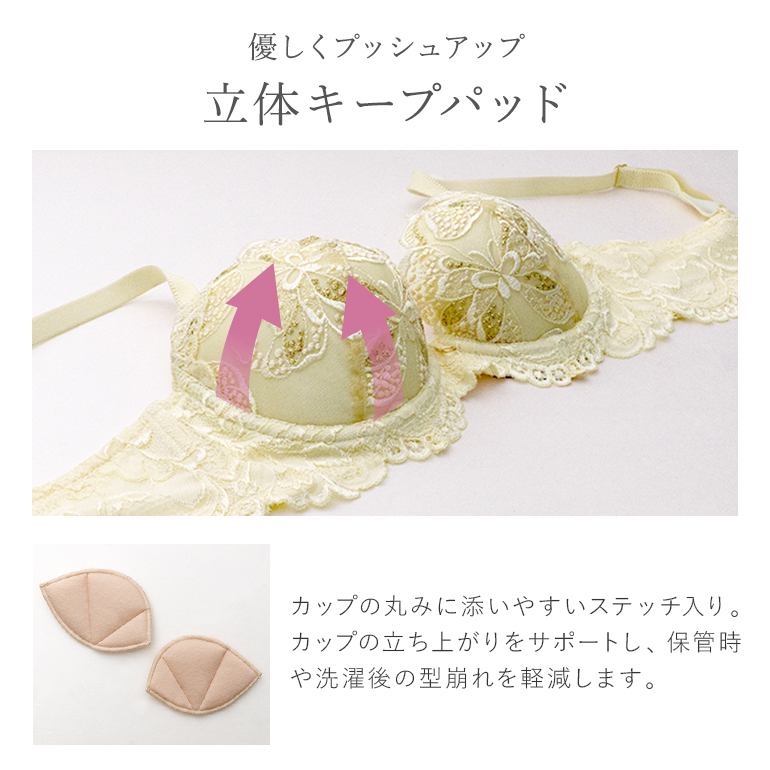 BRADELIS NewYork（ブラデリスニューヨーク） 育乳ブラ ブラジャー