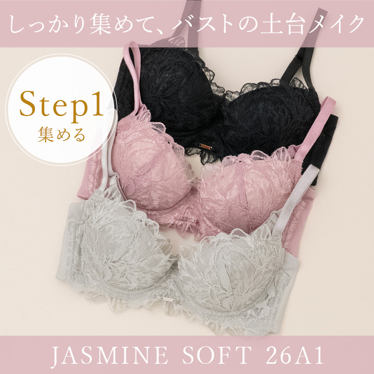 BRADELIS NewYork（ブラデリスニューヨーク） 育乳ブラ ブラジャー