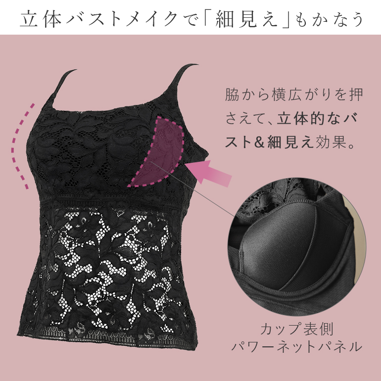 BRADELIS NewYork（ブラデリスニューヨーク） ブラトップ ブラキャミ