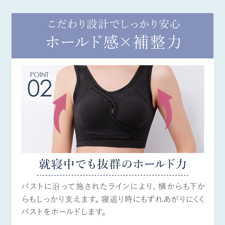 ナイトブラ ノンワイヤー ブラジャー 下着 夜用ブラ 昼夜兼用 育乳 補正 Youtuber様ご紹介 おやすみブラ ブラデリス イージーナイトブラ オンラインストア限定 | BRADELIS NewYork | 17