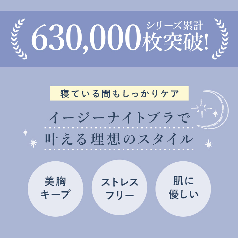 ナイトブラ ノンワイヤー ブラジャー 下着 夜用ブラ セール 昼夜兼用 育乳 補正 Youtuber様ご紹介 バストアップ おやすみブラ ブラデリス イージーナイトブラ | BRADELIS NewYork | 15