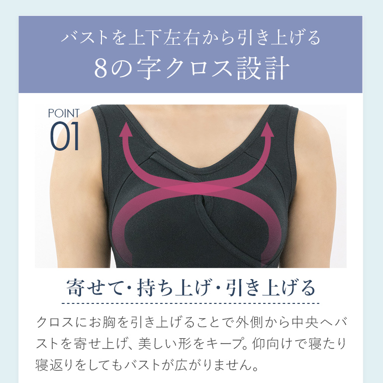 ナイトブラ ノンワイヤー ブラジャー 下着 夜用ブラ セール 昼夜兼用 育乳 補正 Youtuber様ご紹介 バストアップ おやすみブラ ブラデリス イージーナイトブラ | BRADELIS NewYork | 16