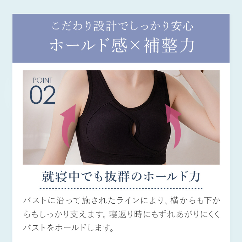 ナイトブラ ノンワイヤー ブラジャー 下着 夜用ブラ セール 昼夜兼用 育乳 補正 Youtuber様ご紹介 バストアップ おやすみブラ ブラデリス イージーナイトブラ | BRADELIS NewYork | 17