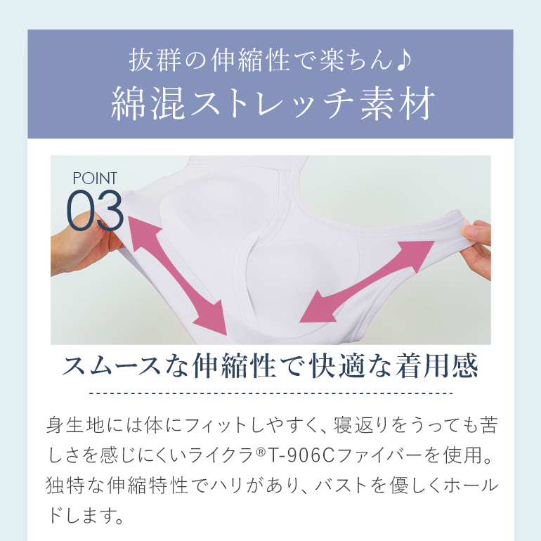BRADELIS NewYork ナイトブラ ブラジャー ノンワイヤー 下着 夜