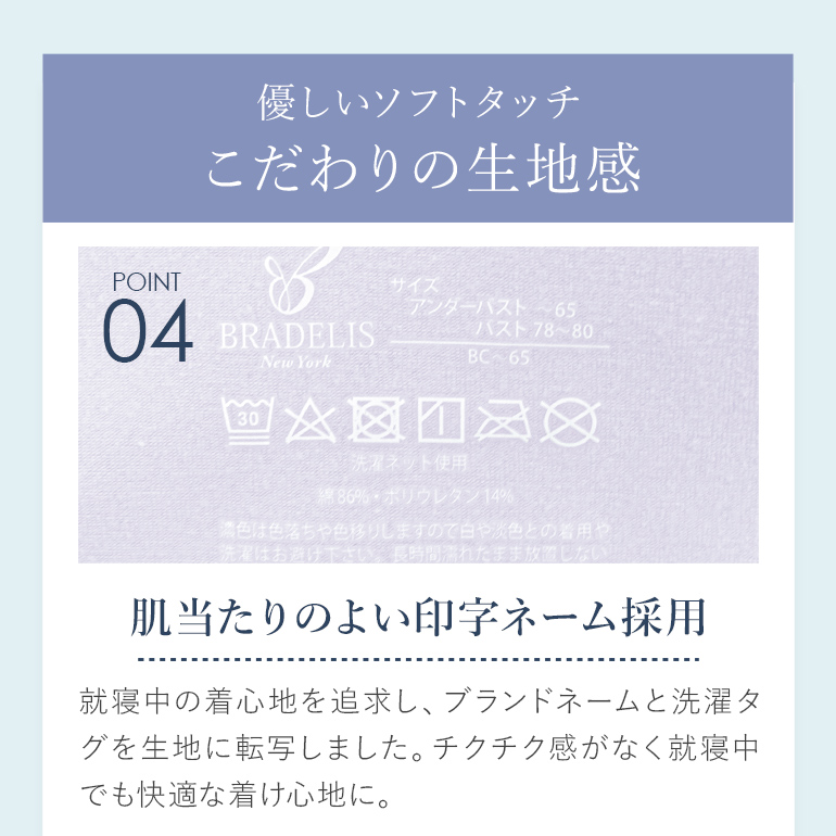 ナイトブラ ノンワイヤー ブラジャー 下着 夜用ブラ セール 昼夜兼用 育乳 補正 Youtuber様ご紹介 バストアップ おやすみブラ ブラデリス イージーナイトブラ | BRADELIS NewYork | 19