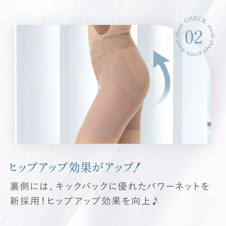 補正下着 ダイアナ（ガードル）｜下着、靴下、部屋着 | ファッション