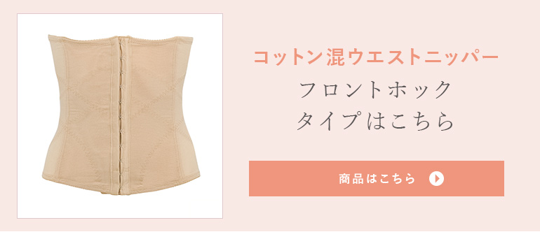 リニューアルタイプはこちら