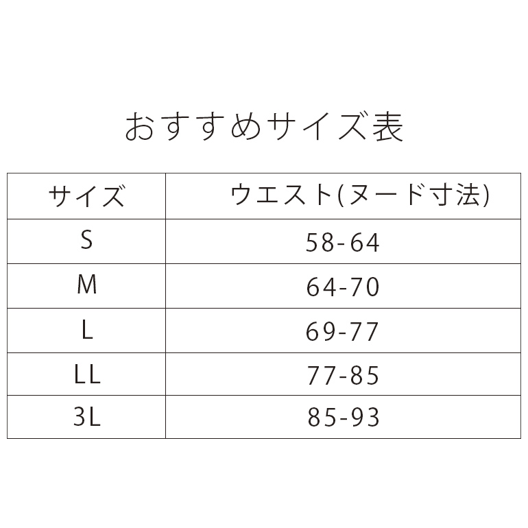 ニッパー シェイパー コルセット 補整 補正 下着 シェイプアップ 綿混 ブラデリスニューヨーク BRADELIS bradelis  コットン混ウエストニッパー 定番