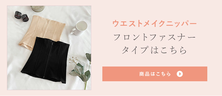 リニューアルタイプはこちら