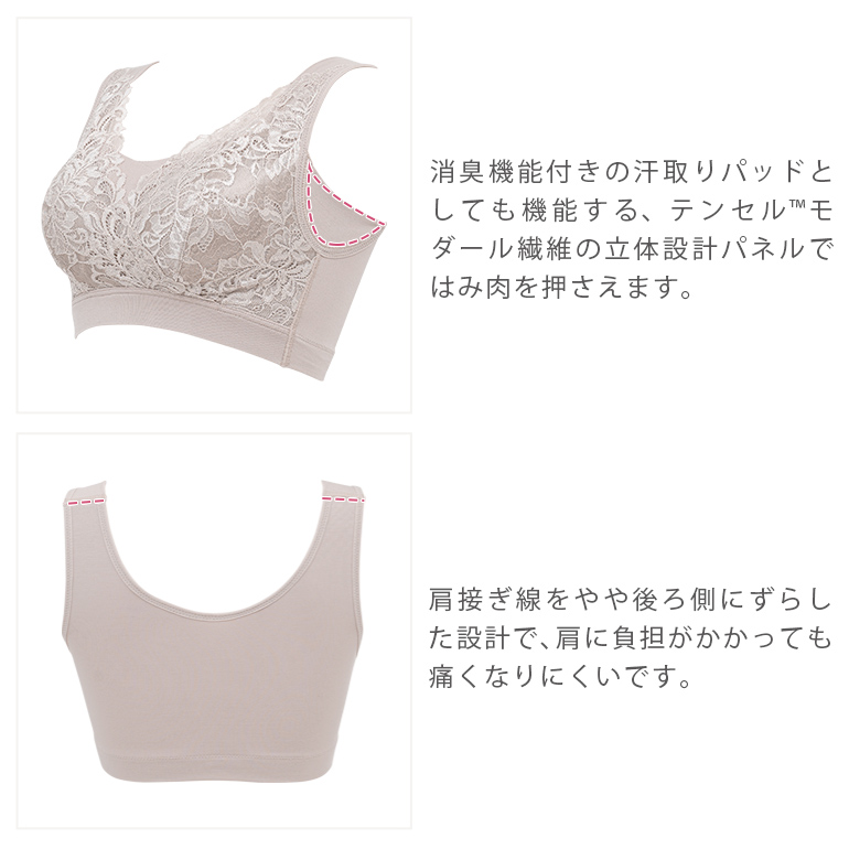 ブラジャー ノンワイヤー 補正 下着 大きいサイズ フルカップ ブラデリス BRADELIS bradelis peace BRNY 素肌しっとりハッピーバストブラ23｜bradelisny｜13