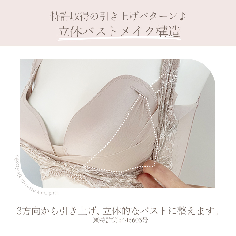 BRADELIS NewYork ノンワイヤー ブラジャー セール 補正 下着