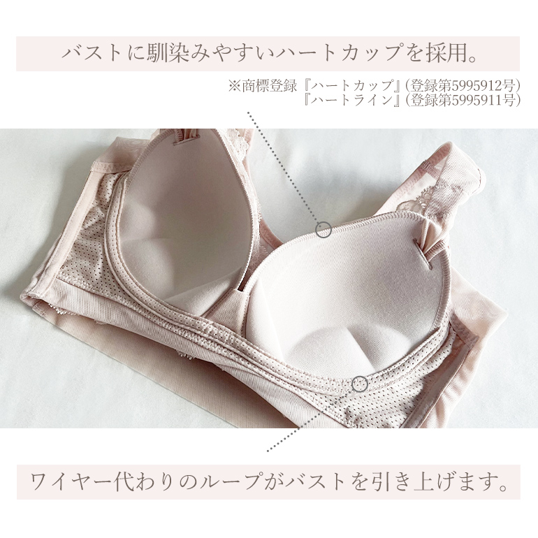 BRNYピース ハートフルカップビューティフルブラ ブラデリス
