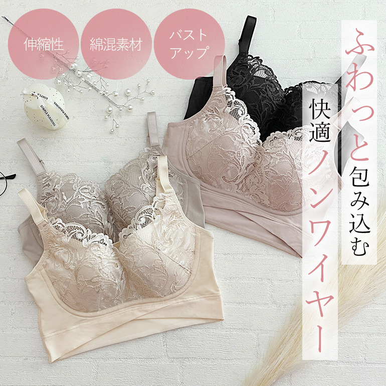 【2枚セット】ブラデリス　ノンワイヤーブラ 楽天市場】【クーポン使用で30%OFF☆9/11 1:59まで】24時間 ノン
