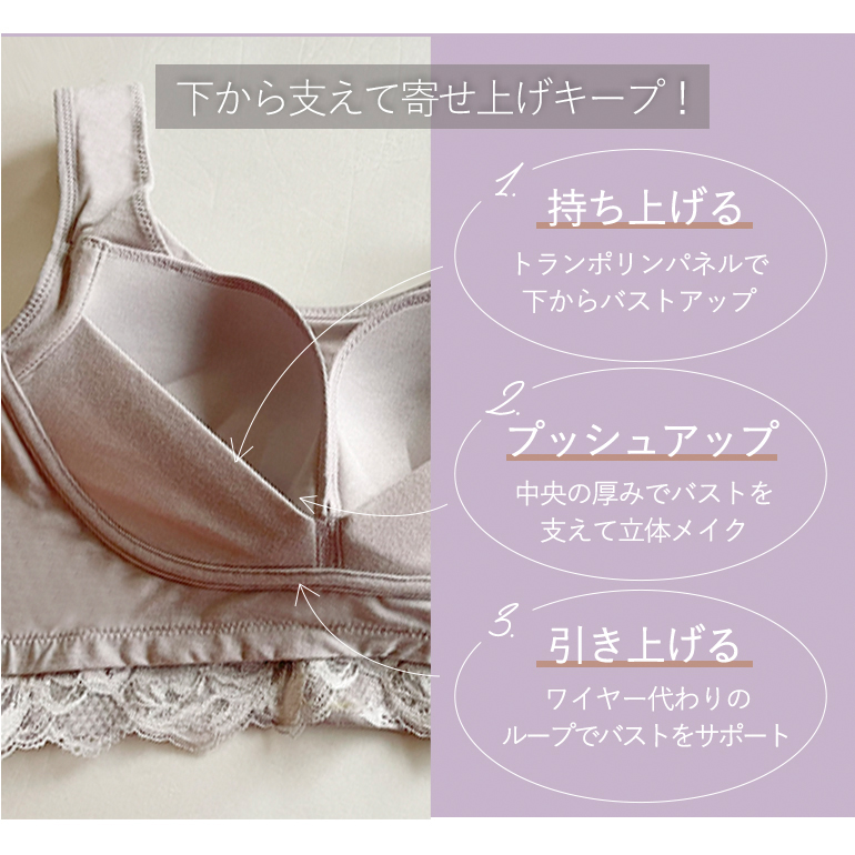 BRADELIS NewYork ブラジャー ノンワイヤー ブラトップ 補正