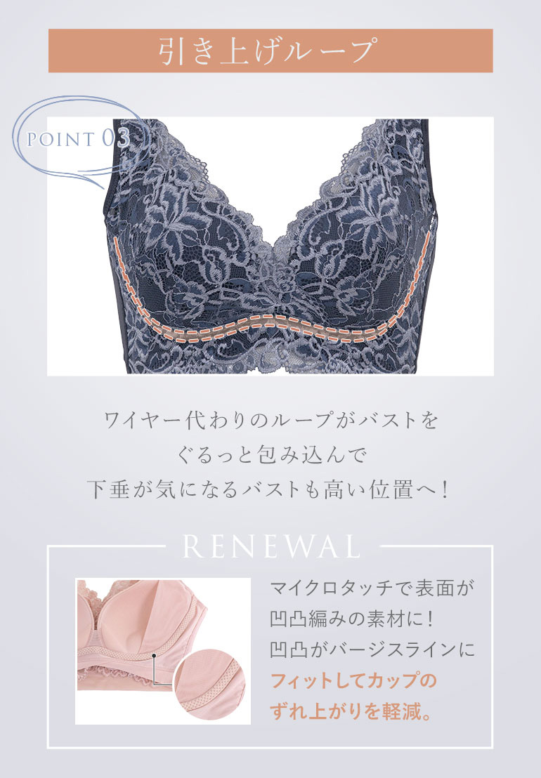 ブラジャー ノンワイヤー 補整 補正 下着 バストアップ 脇高 レース 接触冷感 QVC ブラデリス peace ハートフルカップビューティフルブラ レースタイプ 4tsv | BRADELIS NewYork | 10