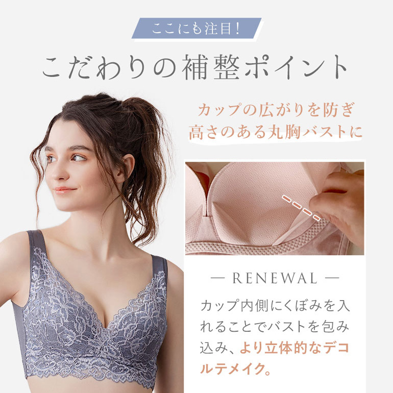 ブラジャー ノンワイヤー 補整 補正 下着 バストアップ 脇高 レース 接触冷感 QVC ブラデリス peace ハートフルカップビューティフルブラ レースタイプ 4tsv | BRADELIS NewYork | 11