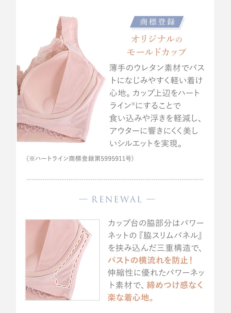 ブラジャー ノンワイヤー 補整 補正 下着 バストアップ 脇高 レース 接触冷感 QVC ブラデリス peace ハートフルカップビューティフルブラ レースタイプ 4tsv | BRADELIS NewYork | 12