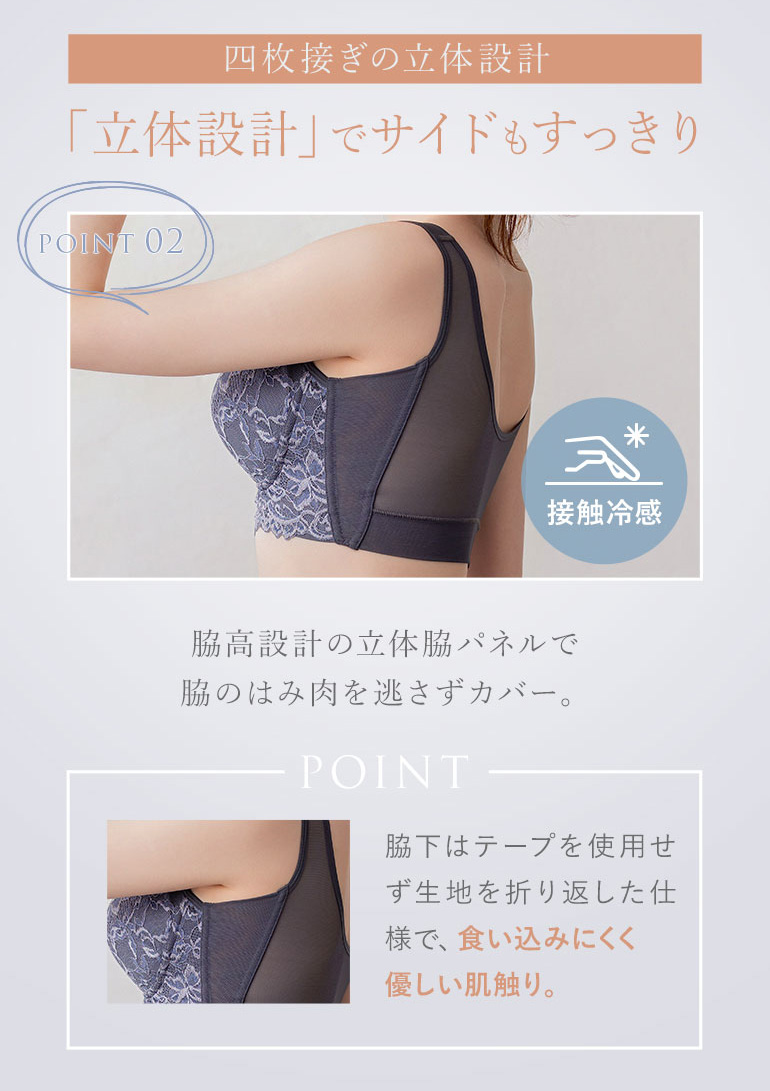 ブラジャー ノンワイヤー 補整 補正 下着 バストアップ 脇高 レース 接触冷感 QVC ブラデリス peace ハートフルカップビューティフルブラ レースタイプ 4tsv | BRADELIS NewYork | 14