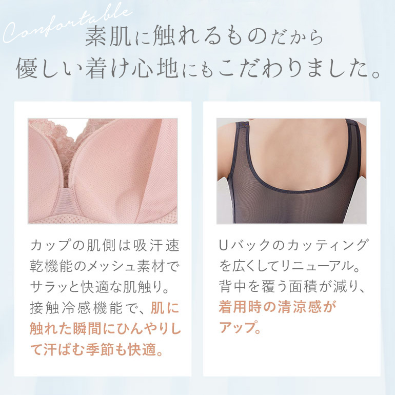 ブラジャー ノンワイヤー 補整 補正 下着 バストアップ 脇高 レース 接触冷感 QVC ブラデリス peace ハートフルカップビューティフルブラ レースタイプ 4tsv | BRADELIS NewYork | 17