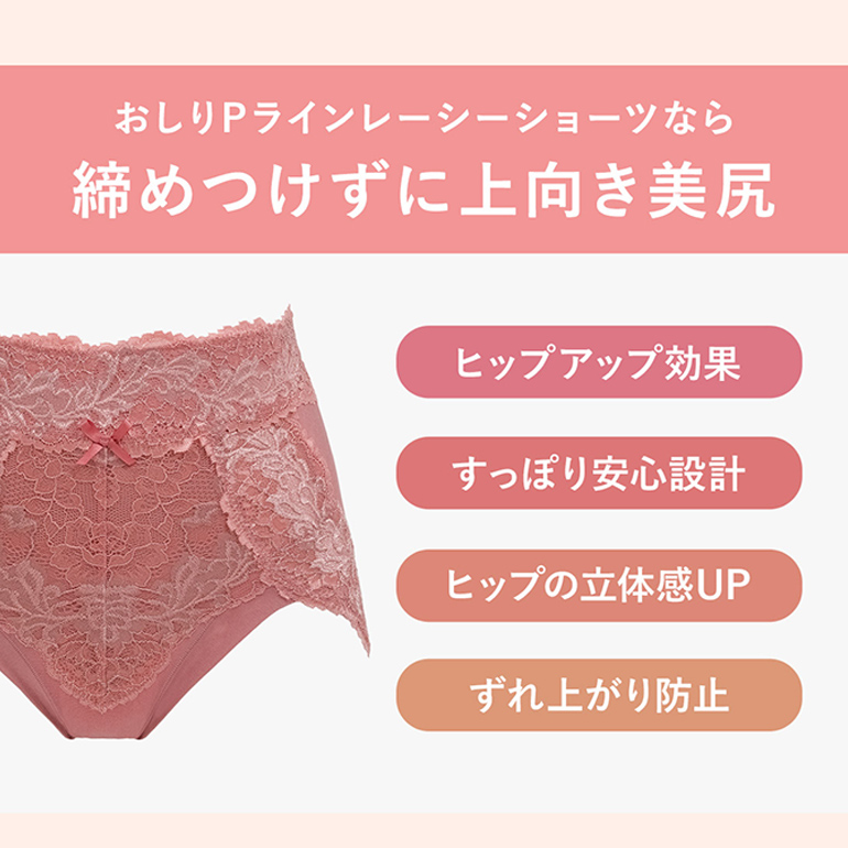 パンツ ショーツ 下着 補整 補正 綿 ヒップアップ 深履き BRADELIS