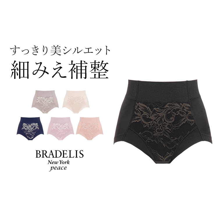 パンツ ショーツ 下着 補整 補正 綿 ヒップアップ 深履き BRADELIS bradelis peace ブラデリス 細く見える快適ショーツ  細く見える快適ショーツ23 8tsv