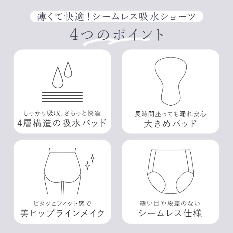 ショーツ パンツ レディース サニタリー 下着 綿 吸水 消臭 抗菌 尿漏れ シームレス 深履き 通気性 peace QVC ブラデリス 薄くて快適!シームレス吸水ショーツ26 関連画像5