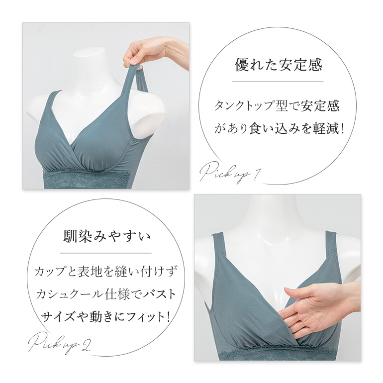 ブラキャミ ブラトップ ブラジャー ノンワイヤー 補正 補整 下着 QVC BRADELIS peace ブラデリス 楽ちん美乳ブラキャミ story 0419ks｜bradelisny｜15