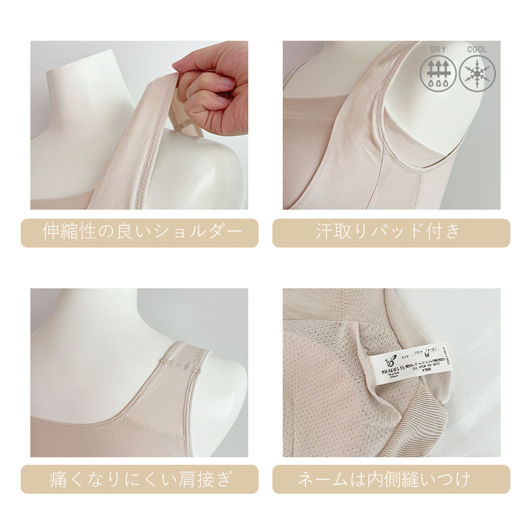 BRADELIS NewYork ブラキャミ ブラトップ ブラジャー ノン